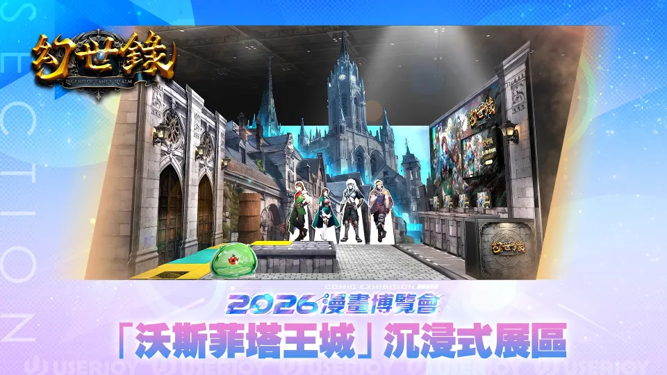 20260715【宇峻奧汀】經典異色戰棋 SRPG《幻世錄 重製版》2026漫博會確定參展！ Steam Demo試玩版7月22日搶先推出！ image1