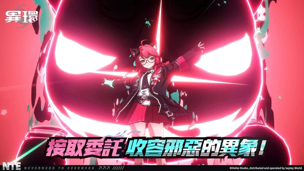 《異環》宣布將於2024東京電玩展首次參展TGS玩家特派員招募開跑,搶先感受遊戲展區獨特氛圍!