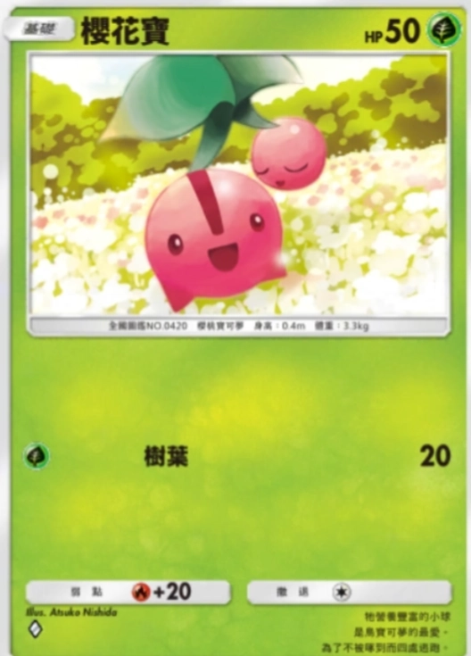 【攻略】《寶可夢TCG》「超克之光」系列高價值單卡評測 草火水雷超能鬥各系