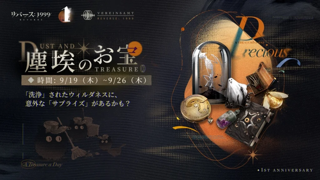 『リバース:1999』周年限定・ルーシー(CV.諏訪彩花)登場&メインストーリー第7章「孤独の歌」実装