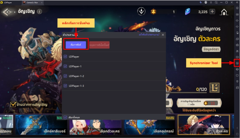 Genesis War (Global) ไม่กินสเปค Reroll ไอดีได้เร็วขึ้น 10 เท่าแนะนำตัวละครที่ควรหา!!