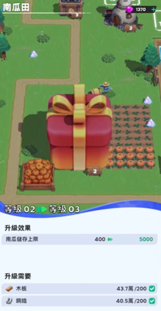 《集結啦！帕萌獸》農務之二