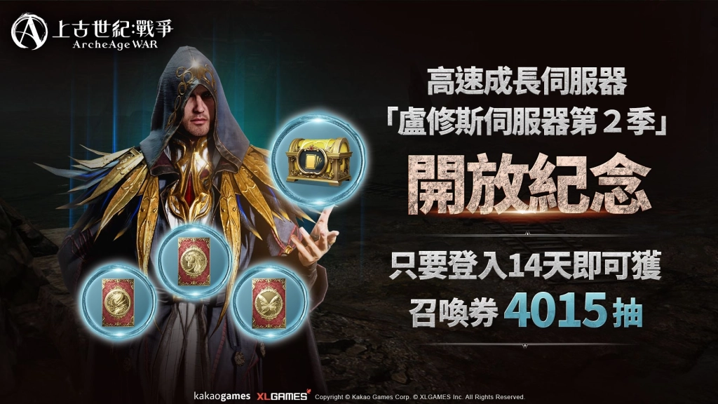 《上古世紀：戰爭》展示壓倒性的力量 全新職業「破壞者」登場