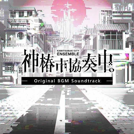 画像ギャラリー No.007のサムネイル画像 / リズムゲーム「神椿市協奏中。」の追加DLC「Extension Pack No.10 feat. V.I.P」「Extra Pack feat. ARU」本日リリース