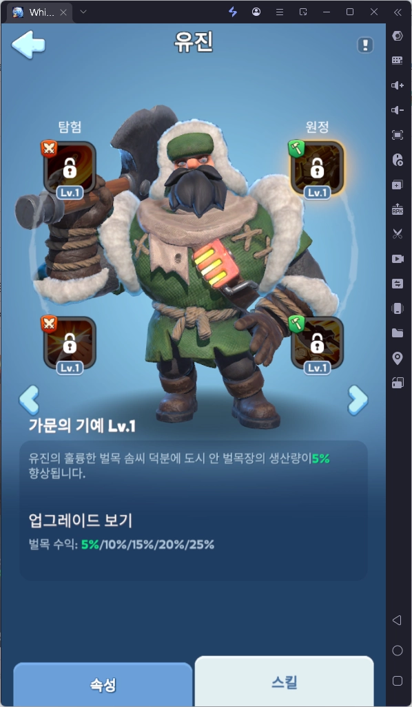 챔피언의 시간 단축 스킬 활용