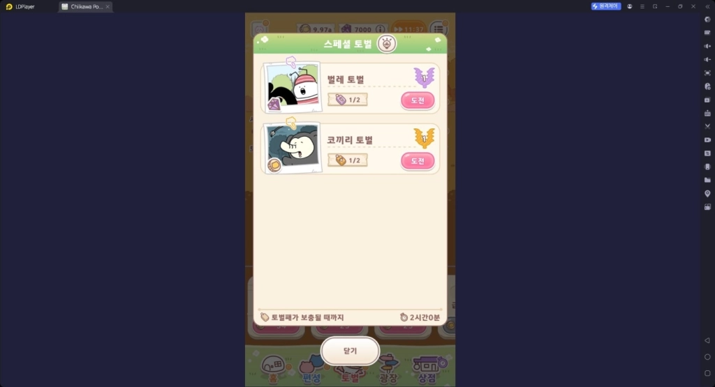 먼작귀 포켓 토벌 가이드와 팁