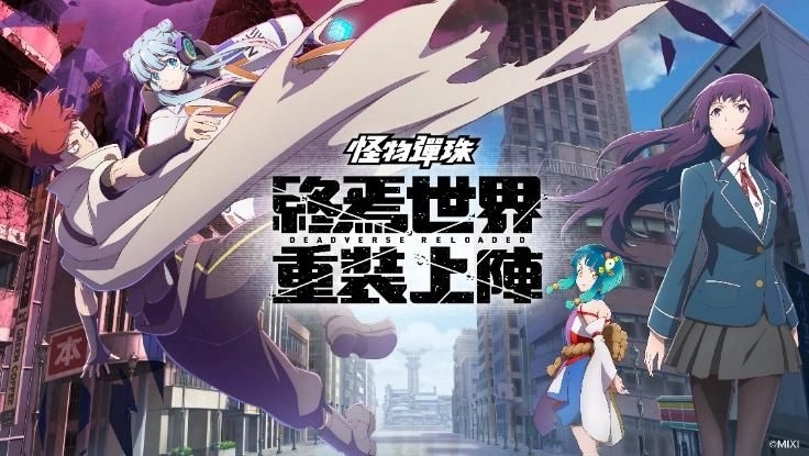 《怪物彈珠》× 動畫《鬼滅之刃》第4彈合作活動熱血開跑！