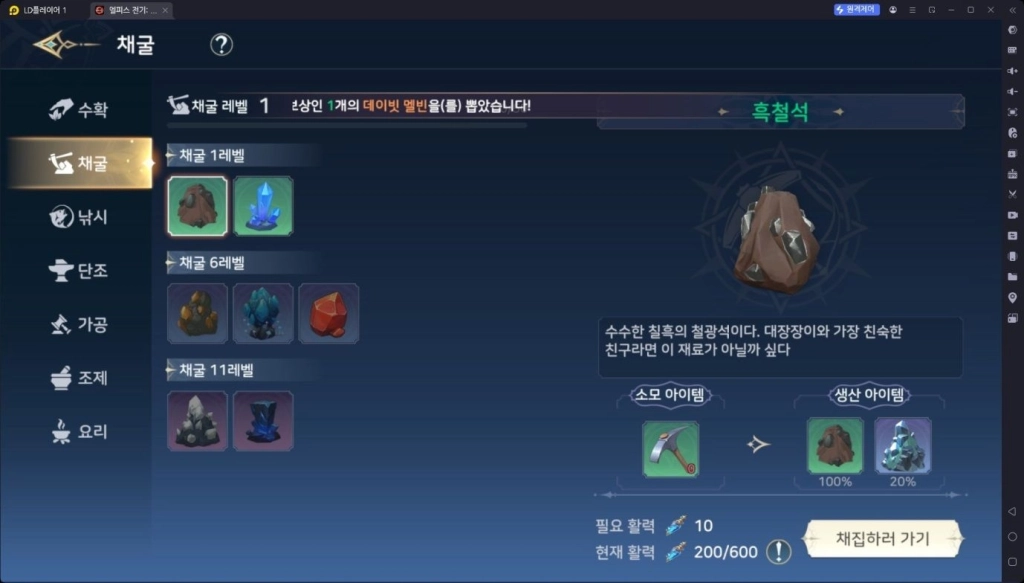 [공략] 엘피스 전기: 소울링 생활 스킬 상세 가이드