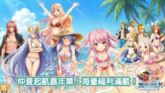 《飄流幻境M》「仲夏起航嘉年華」盛大開跑！