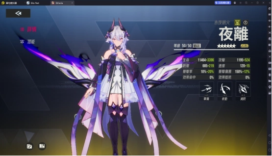 《伊瑟》核心輸出T0夜離