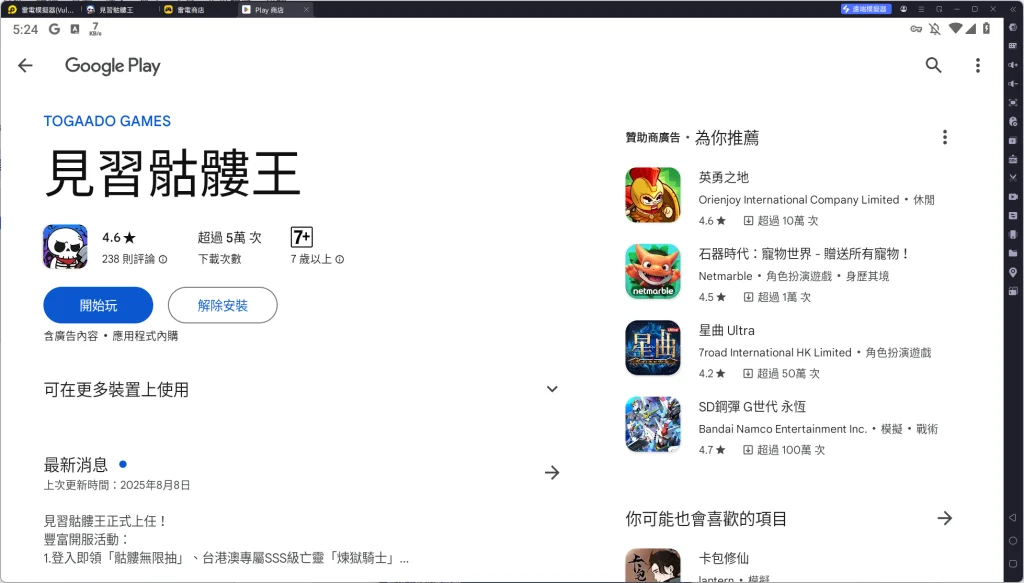 【攻略】《見習骷髏王》PC電腦版遊玩|多開掛機自動戰鬥|鑽石來源一覽