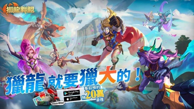 輕鬆魔幻冒險放置RPG《獵龍聯盟》事前登錄啟動 預約即送超正獸人女戰士