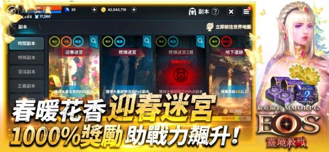 《靈境殺戮》3月迎春改版！  調整戰鬥平衡 全面升級遊戲便利性體驗！