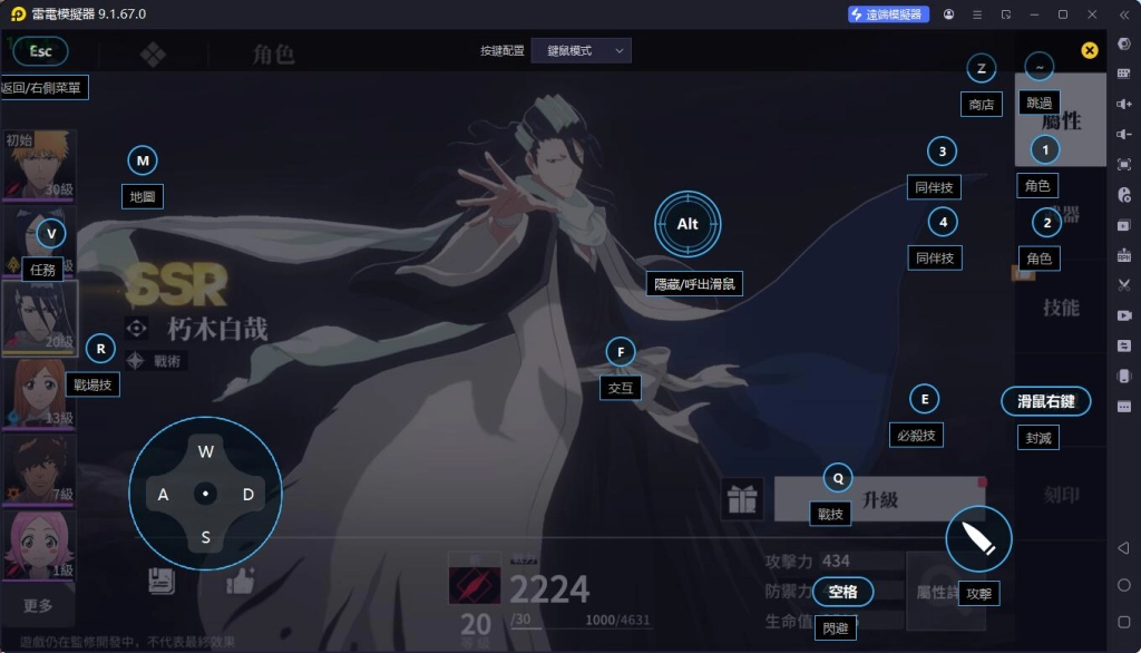 《Bleach：刀鳴》攻略|用雷電模擬器在PC上安裝遊玩教學