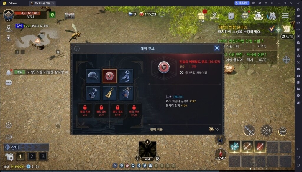 DK모바일 리본 초반 육성 공략 및 쌀먹 포인트 가이드
