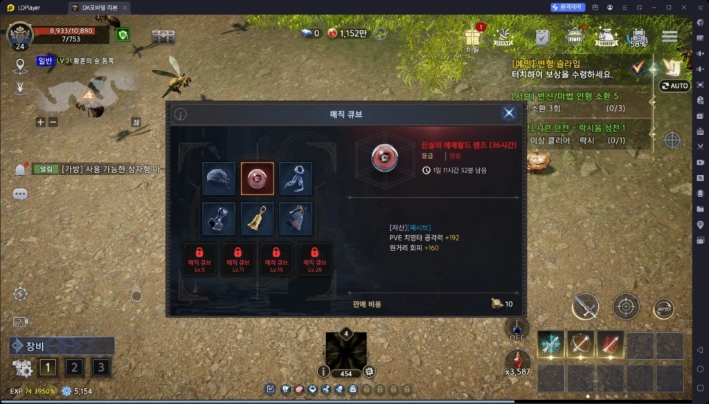 DK모바일 리본 초반 육성 공략 및 쌀먹 포인트 가이드