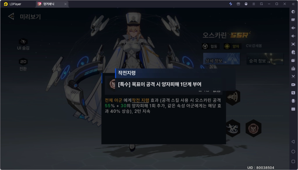 앵커패닉 리세마라 티어 등급표