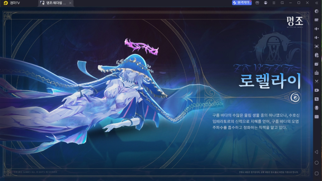 명조 칸타렐라 총정리 가이드 v2.2