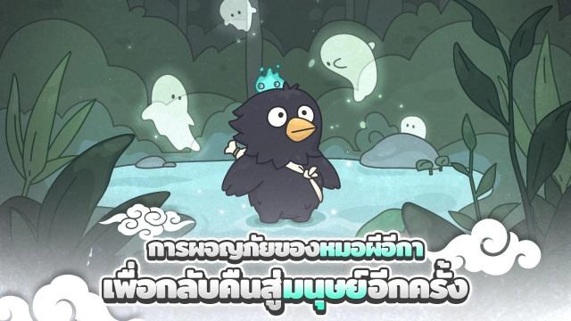 Boori's Spooky Tales เกมสุดน่ารัก Idle RPG เปิดลงทะเบียนบน LDPlayer9 แล้วพบกันต้นปี 2024
