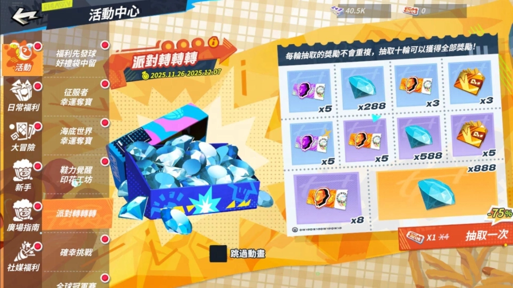 《全明星街球派對》黑五派對全線引爆! 哈勒戴加入、喵喵時裝亮相、冬季活動連發