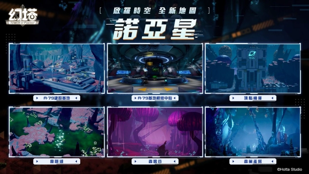 《幻塔》5.6版本「進化末路」將在2026年1月1日於正式服重磅上線,全新擬態角色「拉娜」登場!