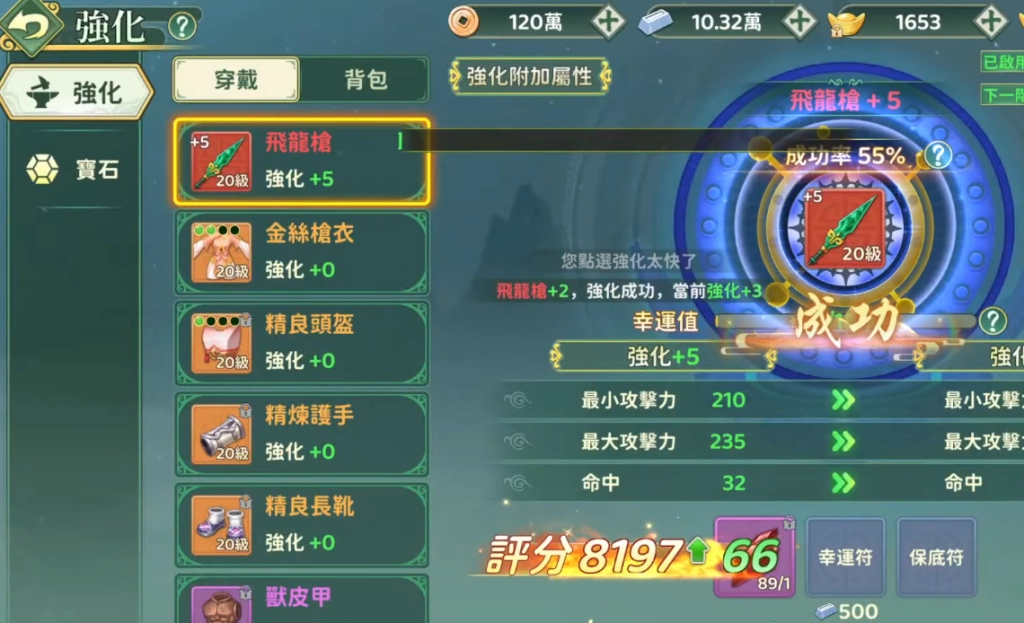 《新熱血江湖：世界》開服練級流程