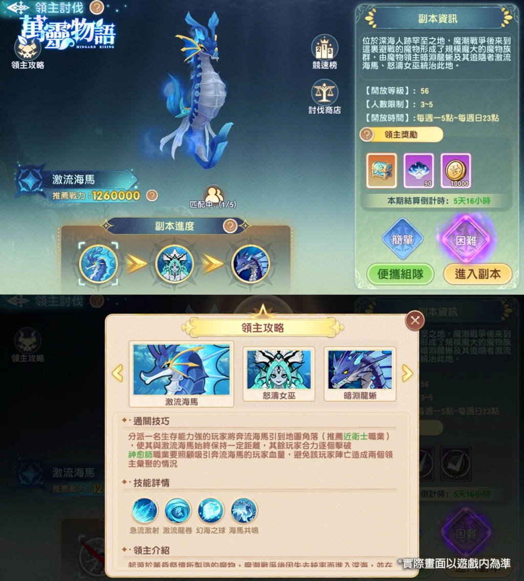 《萬靈物語》全新UR精靈獸系統來襲  烈焰神話即將重生！開啟戰場新篇章