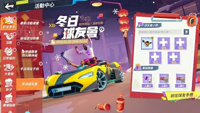 戰神御馬過年關！《全明星街球派對》迎新春  艾佛森邀您一起見證答案