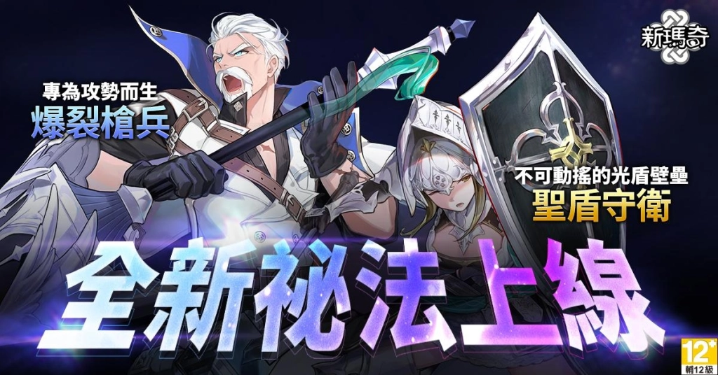 《新瑪奇》20週年嘉年華正式開跑，與米列希安再續冒險之約