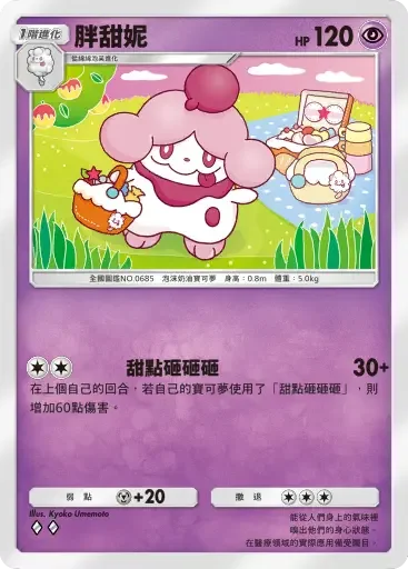 【攻略】《寶可夢TCG》「伊布花園」系列高價值單卡 電|鬥|惡|超能|龍|鋼|無色|草系