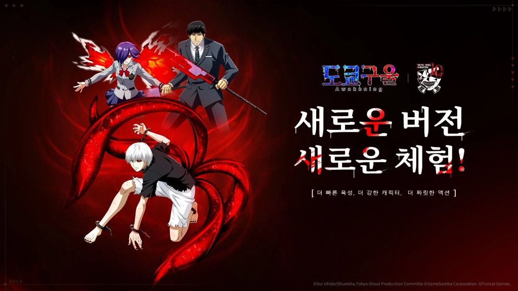 모바일 RPG '도쿄 구울: Awakening' 국내 사전 등록 시작…원작 팬들을 위한 특별한 선물