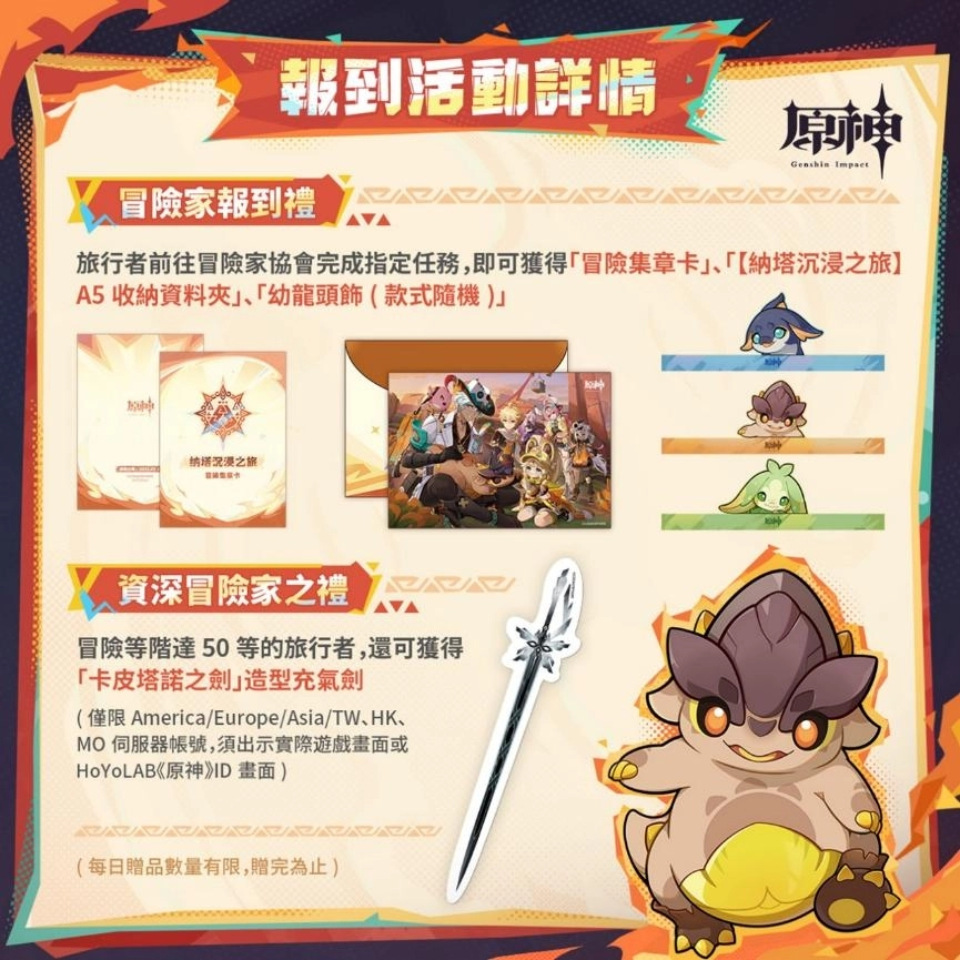 HoYoverse松山文創園區實體活動資訊曝光，實體雷射票設計大公開！