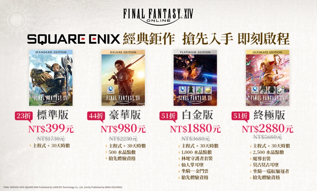 FINAL FANTASY XIV繁體中文版開放首波刪檔封測報名  同步啟動早鳥優惠預購與KOC推廣活動