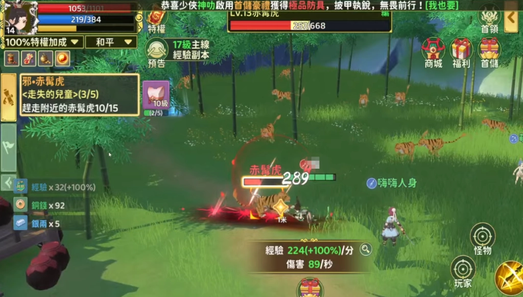 《新熱血江湖：世界》開服練級流程