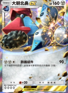 【攻略】《寶可夢TCG》「超克之光」系列高價值單卡評測 草火水雷超能鬥各系