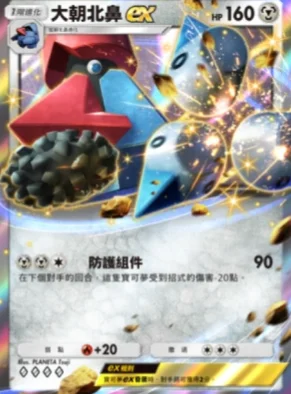 【攻略】《寶可夢TCG》「超克之光」系列高價值單卡評測 草火水雷超能鬥各系