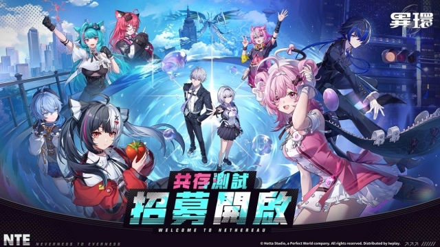 《異環》釋出「共存測試」預告影片，同步開啟多平台限量招募測試活動！