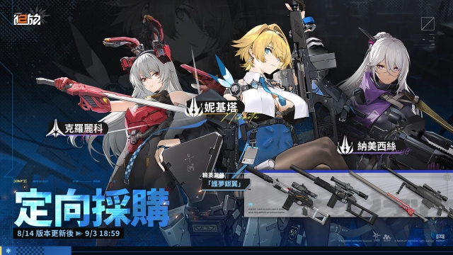 【攻略】《少女前線 2：追放》妮基塔解析攻略 技能&椎體&心智螺旋解析&隊伍搭配建議