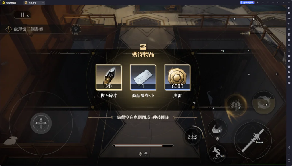 【攻略】《黑色信標》隱藏寶箱位置一覽 第1~6章(持續更新……)