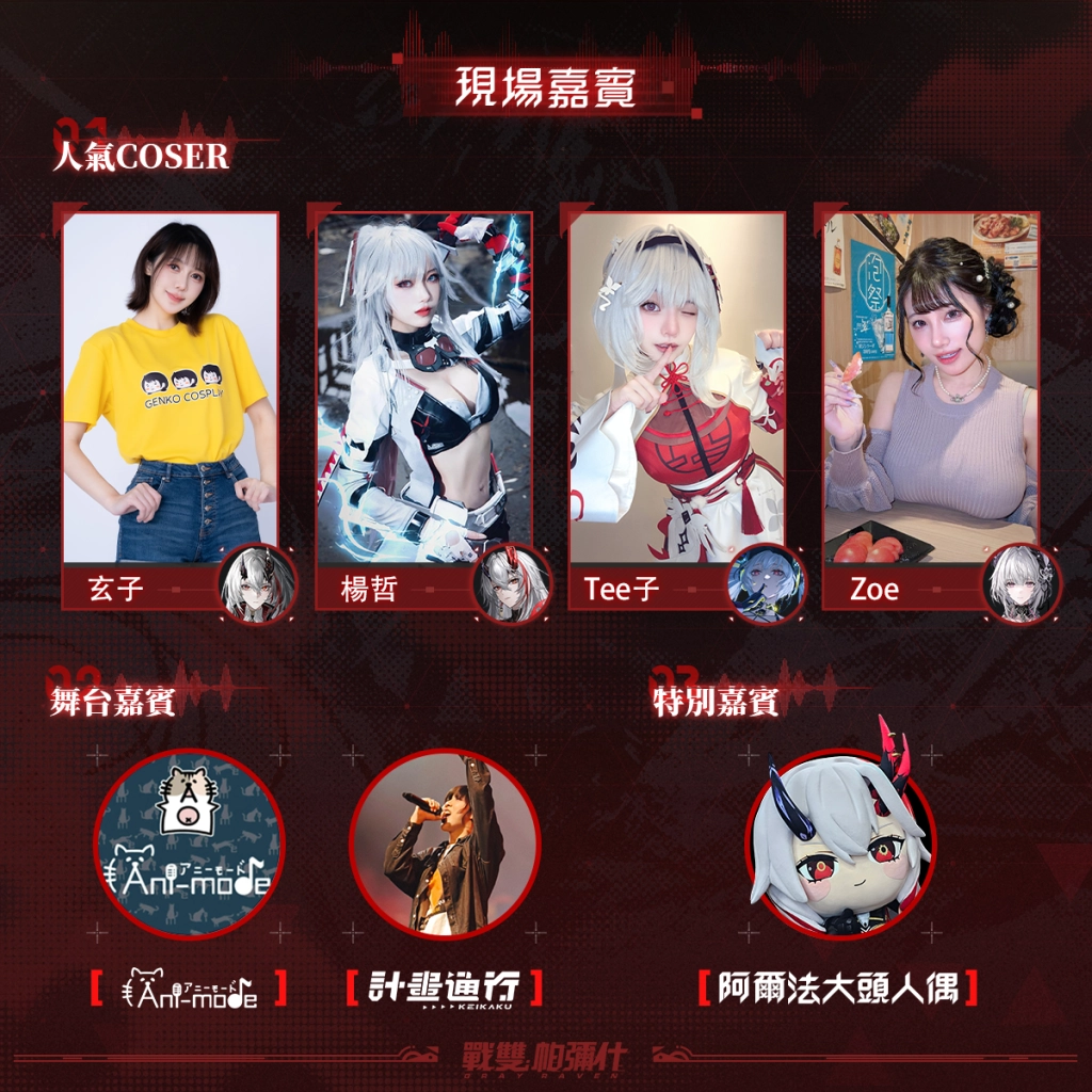 《戰雙帕彌什》全新版本【長路歸航】6月2日開啟!