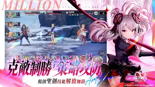 【攻略】《乖離性百萬亞瑟王：環》四大亞瑟介紹|