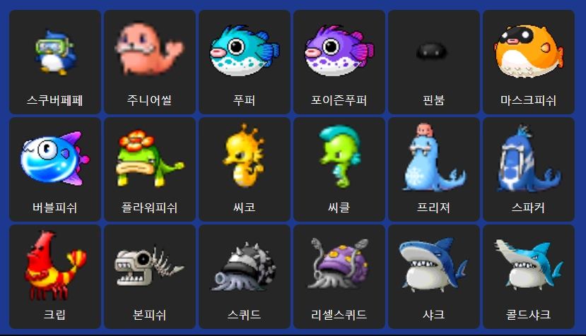 [공략] 메랜 메이플랜드 스피드퀴즈 족보 공략, 검색가능!