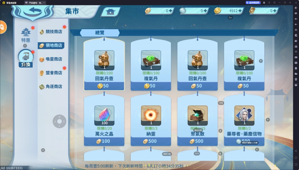 【攻略】《鬥破蒼穹：無雙》盟會系統|鬥氣大陸玩法攻略