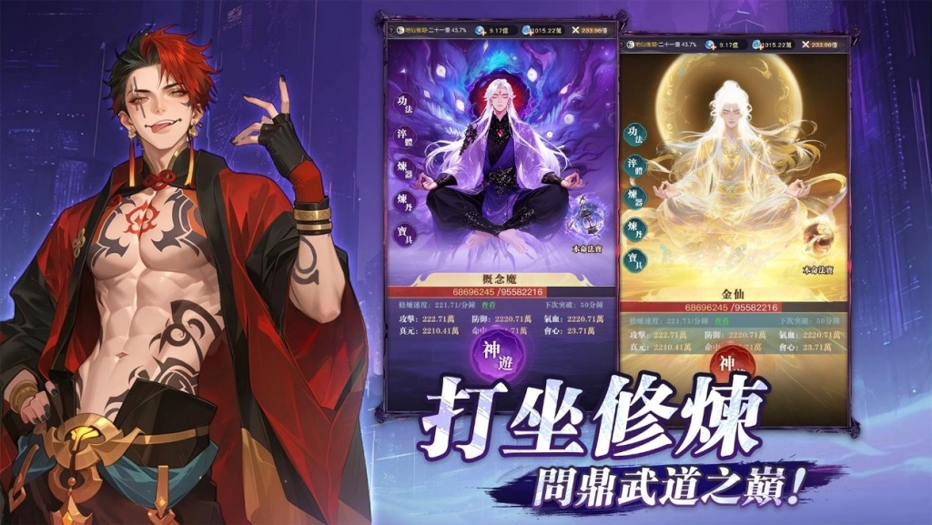 都市修仙手遊《大武道》半週年更新揭開全新「詭修」之路