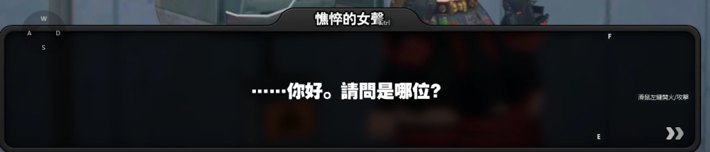 【攻略】《絕區零》「漫行於以太虛境」劇情記錄&幕後彩蛋