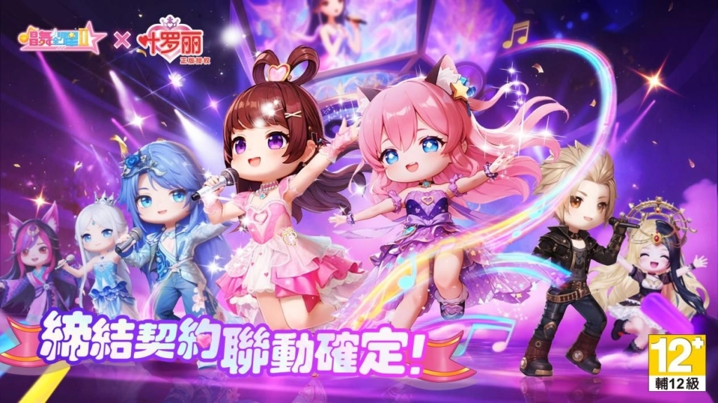《唱舞全明星Ⅱ》× TV動畫《精靈夢葉羅麗》展開聯動合作！