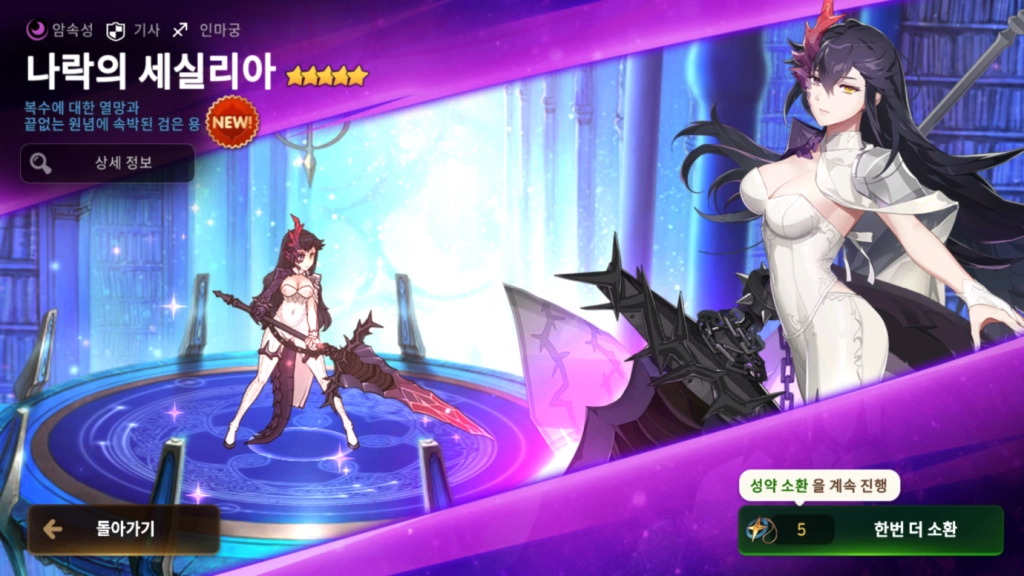 에픽세븐 풍기위원 아리아 PvP 빌드 및 팀 구성 추천