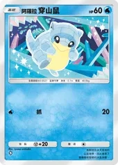 【攻略】《寶可夢TCG》「雙天之守護者」系列高價值單卡評測 草|火|鋼|惡|水|雷|超能|鬥|龍|一般|支援系