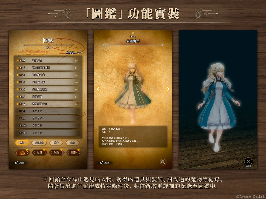 《Wizardry Variants Daphne》喜迎半週年紀念 登入即送獎勵