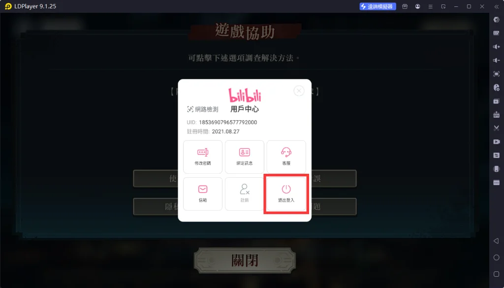 【攻略】《咒術迴戰 幻影遊行》PC電腦版遊玩教學|首抽刷取教學